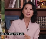 김희애, 한소희에 ‘특급 칭찬’ “얼굴도 너무 예쁘고 열심히 해” (‘문명특급’)