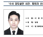 재력가 부부 측 “이경우에게 준 4000만원, 납치살인 착수금 아닌 대여"