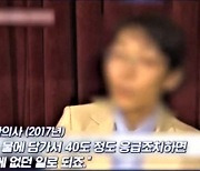 "의료 활동 다신 못한다"…안아키 한의사, 면허 복권 '탈락'