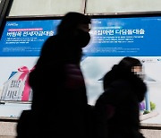 전세대출금리 3.45%…기준금리보다 낮아졌다 [머니뭐니]