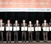 한화솔루션, 식물 유래 원료 기반 바이오 PVC 상용화 추진