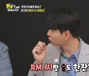 정재형 “BTS RM 집에서 술 먹었다, 위스키 취향 확인”(돈쭐)