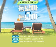 보라카이 편도 7만원대…에어서울, '돈남아' 이벤트