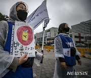 '후쿠시마 오염수 방류 반대!'