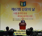 한덕수 총리, 신문의날 기념식 축사