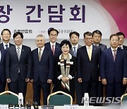 금융위원회 주관 은행장 간담회