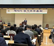 "총수家 일도 안하는데 수십억 받는다", 주주 지적에 회사 답변은?