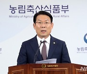 쌀 수급 안정 방안 발표