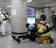 수서역 대테러 합동훈련