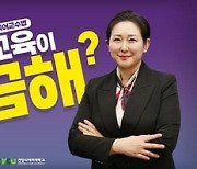 [교육소식] 건양사이버대 K-MOOC, 상반기 수강생 모집 등