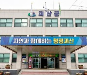 괴산군, 출산장려금 최대 5000만원…산후조리비도 지원