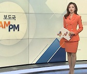 [AM-PM] 국민의힘, '전기·가스요금' 민당정 간담회 外