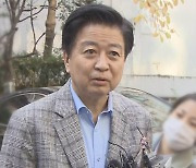 검찰 "노웅래, 수천만원 받고 '공감정치' 감사인사"