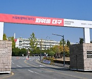 대구시 경로당 5곳 리모델링…9억 지원