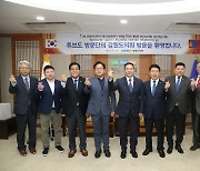 강원도의회-몽골 튜브도의회 '교류 협력 주도' 다짐