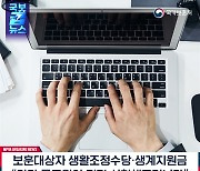 보훈대상자 생계지원금, "담당 공무원이 직접 신청"