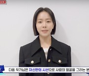 한지민, 도대체 얼마나 착한 거야? 000 공개응원! [Oh!쎈 포인트]