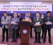 "서기42년 김수로왕 김해 가락국 건국 확실히 인정하라"