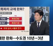 둔촌주공 분양권 팔아볼까? 사볼까?…연말부터 '분양권 거래'