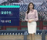 [날씨] 주말까지 꽃샘추위…초미세먼지+황사로 대기 '매우 나쁨'