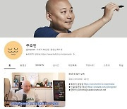 웹툰 작가 주호민, 유튜브 개인방송 중단 선언 “한두달 주부로 지내보고 싶어”