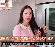 ‘52세’ 미나 “탈모약 섭취 후 호르몬 이상…시험관 때문에 중단“