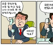 [만평] 조기영의 세상터치 2023년 4월 7일