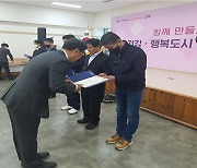 오케이시스템 소속 황기호 시설과장, 김해시 의인상 수상