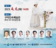 부산 서구, 2030세계박람회 유치 기원 특별초청공연 개최