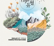 노을, 감성 장인들의 ‘café 유월’