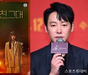 '어쩌다 마주친, 그대'·'이로운 사기', 김동욱의 난감한 겹치기 출연