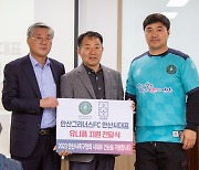 안산, 안산시 축구협회에 유니폼 전달식 가져