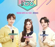 엔믹스 설윤, '쇼! 음악중심' 새 MC..정우·리노와 호흡