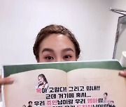 "모든 게 최고인 조승우" 옥주현, 깜짝 선물에 '뽀뽀' 화답