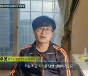 '실화탐사대' 검정고무신 작가 동생 "막노동"→장대표 지분 53% 충격[★밤TView]