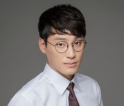 한규원, MBC '넘버스' 합류