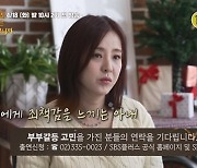 '싱글맘' 박은혜 "쌍둥이 육아, 매일 죄책감 느낀다" (당결안2)[일문일답]