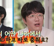 유재석, 성시경 폭로에 사과 "나도 시키는 대로, 미안했다" [종합]