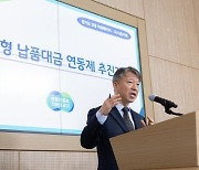 '경기도형 납품대금 연동제' 우수기업 10곳 모집