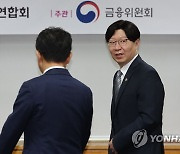 이동하는 김소영 금융위 부위원장