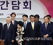 파이팅 포즈 제안하는 김소영 금융위 부위원장