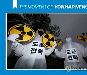 [모멘트] YWCA '후쿠시마 오염수 방류 안 돼'