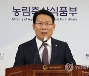 쌀 수급 안정 방안 설명하는 김인중 농식품부 차관