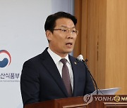 쌀 수급 안정 방안 설명하는 김인중 농식품부 차관