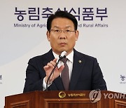 쌀 수급 안정 방안 관련해 브리핑하는 김인중 농식품부 차관