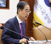 정부, 전국 안전 취약시설 2만6천곳 집중점검