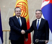 KYRGYZSTAN SERBIA DIPLOMACY