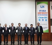 LH, 턴키 최대 규모 '남양주왕숙 국도47호선 이설공사' 워크숍 개최