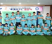 안산시, 발달장애인 축구팀 '투게더FC' 창단…"장애 극복 지원"