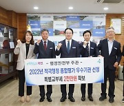 옥천군, '2022년 적극행정 우수기관' 표창 수상